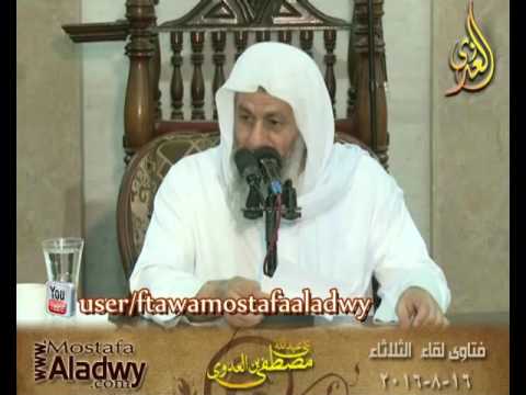 ما حكم نظر النساء للرجال او الرجال للنساء فى الكمبيوتر للشيخ مصطفى العدوي