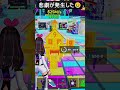 3垢で家を回収してたら悲劇が…#ブレインロット #フォートナイト #fortnite #shorts