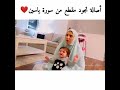 أصالة تقرأ القرآن عند أسلامها مؤثر جدا أصالة تقرأ القرآن عند أسلامها مؤثر جدا