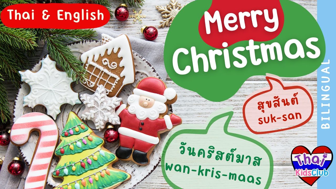 Christmas In Thai English christmas-in-thai-english