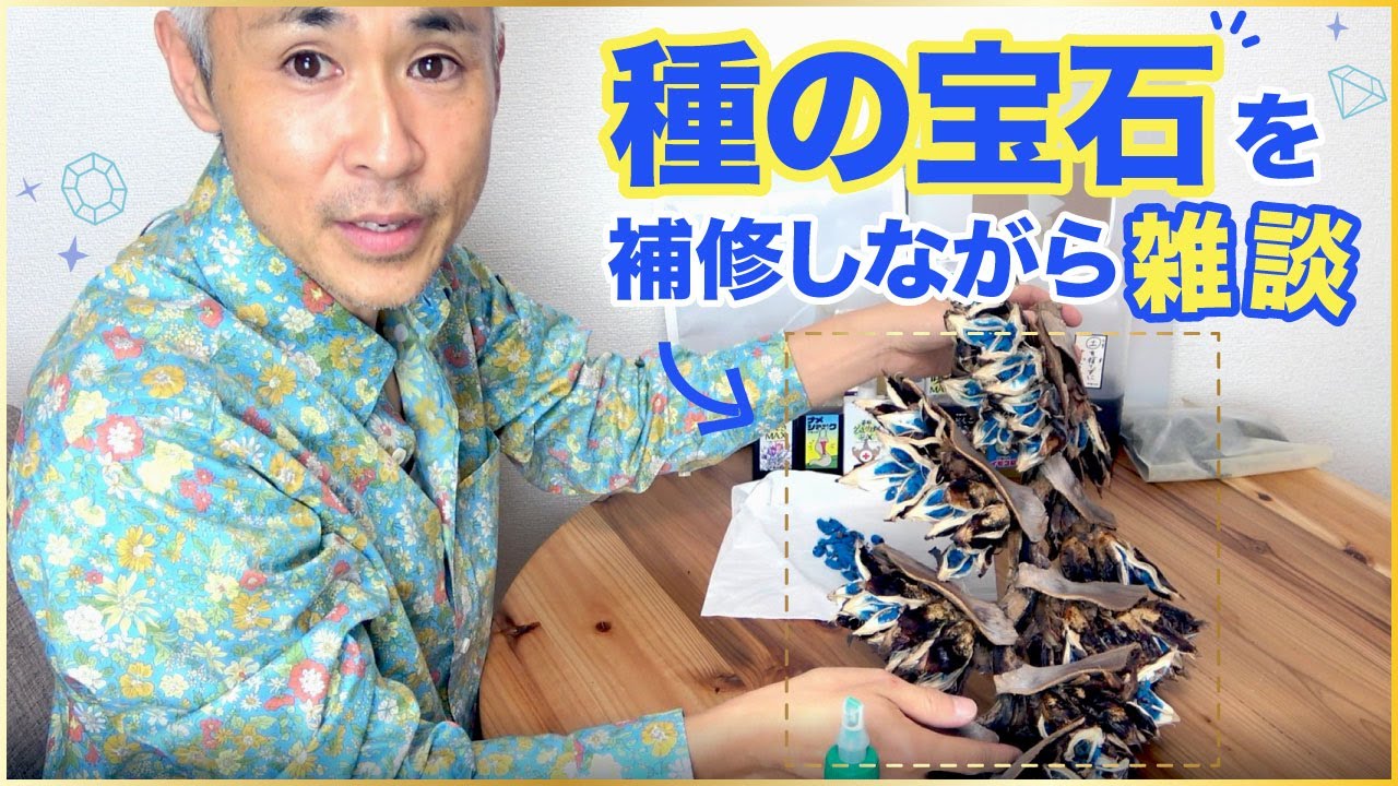 Chatting while repairing the 