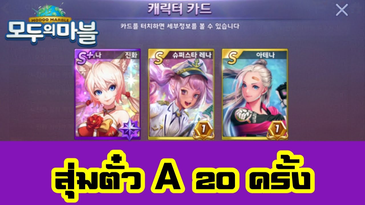 เกม เกาหลี 18  2022  เกมเศรษฐีเซิพเกาหลี สุ่มตั๋ววัตถุดิบ A  20 ครั้ง หาการ์ด อิโวลูชั่น ลิลลี่