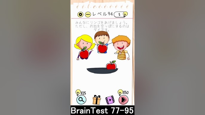 brain test(ブレインテスト)攻略 レベル365~385の問題と答えまとめ【ひっかけパズルゲーム】 - シマゲーム