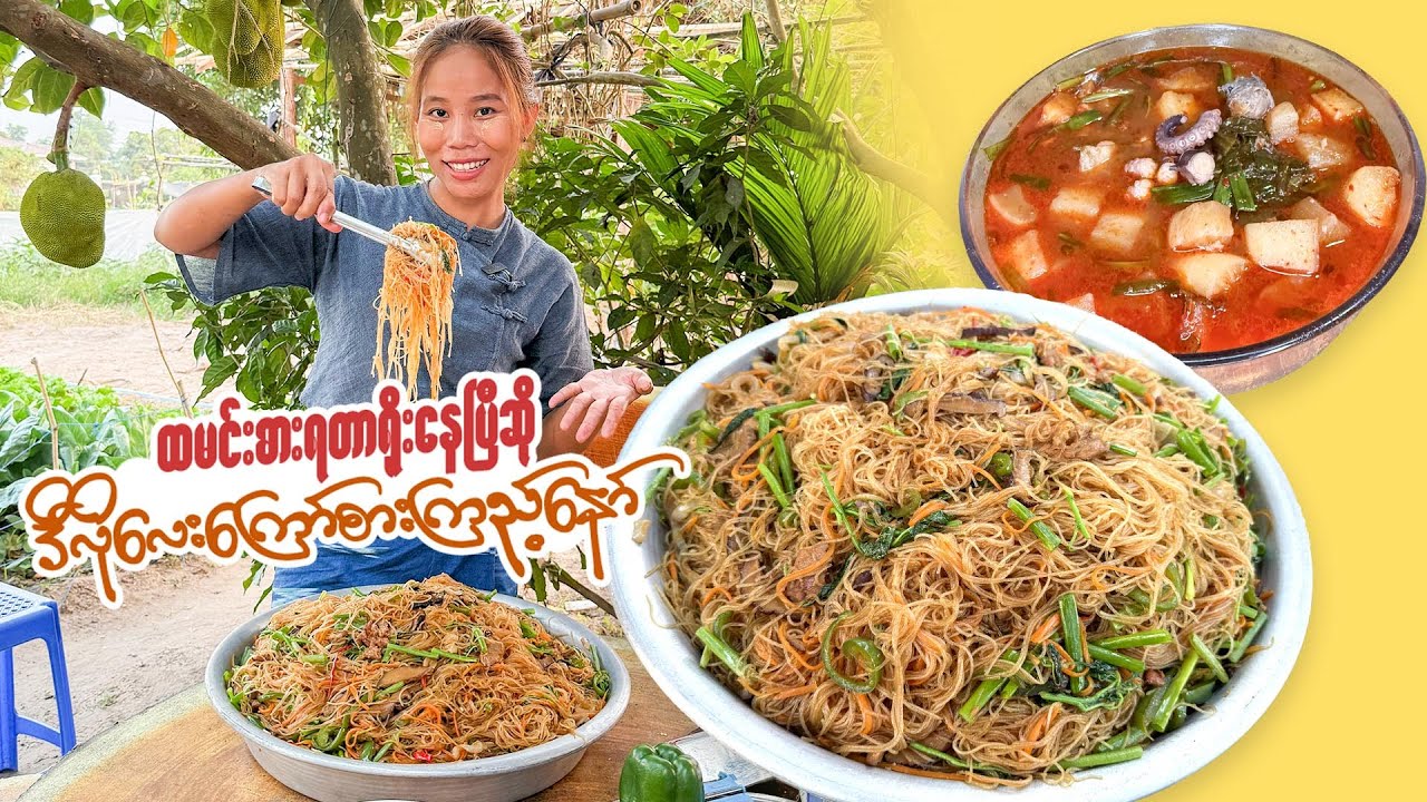 ကိုရီးယားစတိုင်ပဲကြာဆံကြော်ကို မြန်မာမလေးပြန်ကြော်သောအခါ