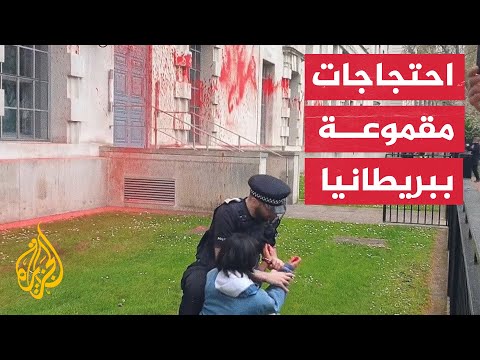 تشويه جدران وزارة الدفاع البريطانية احتجاجا على دعم إسرائيل