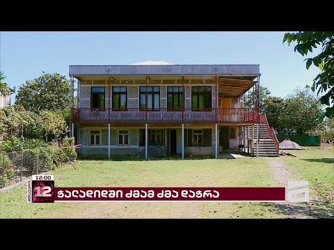 ჭალადიდში ძმამ ძმა დაჭრა | მომხდარის დეტალები