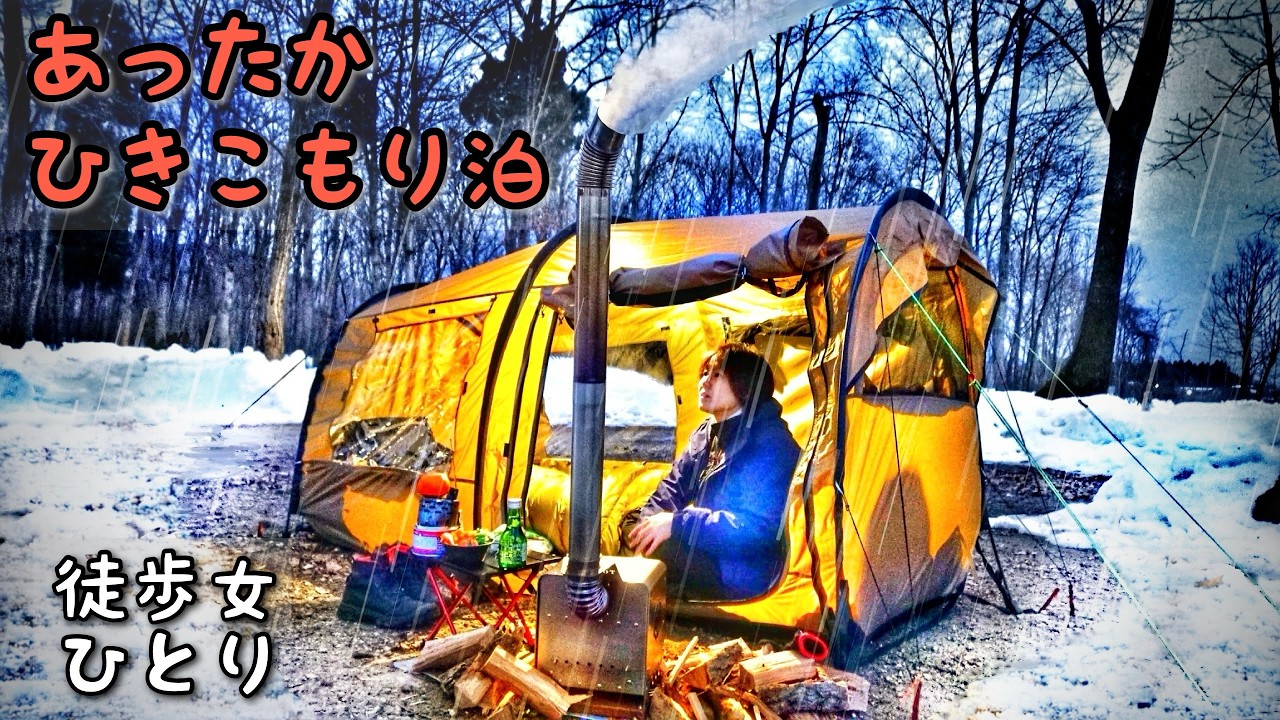 Одиночный поход в снежную Японию | Ночевка в теплой палатке с небольшой дровяной печью.