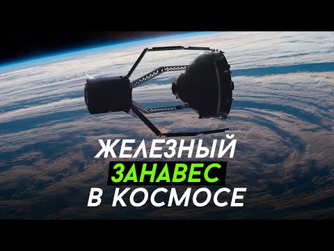 Космическая Граница, Способная Запечатать Нас На Земле На Долгие Поколения