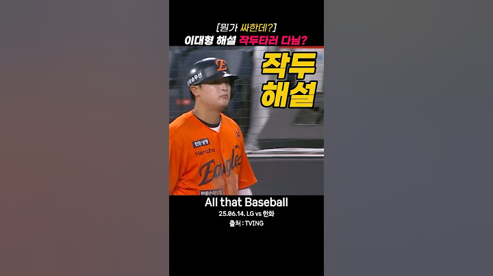 작두타는 이대형 해설!