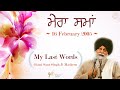 Mera Sama | 16 February 2005 |  ਮੇਰਾ ਸਮਾਂ | Giani Sant Singh Ji Maskeen | Last Katha | Gyan Da Sagar