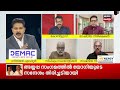 " ഇന്ന് പറഞ്ഞ കാര്യങ്ങളിൽ പാർട്ടിക്ക് എത്രത്തോളം ആത്മാർത്ഥതയുണ്ട്? " : Sreejith Panicker | N18S