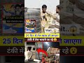 25 दिन में तेल खत्म हो जाएगा टंकी में तेल भाराने जा रहे 😲 | Viral Video #iran #viralvideo #viralnews