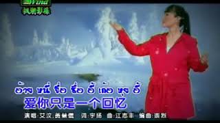 Ai Ni Zhi Shi Yi Ge Hui Yi