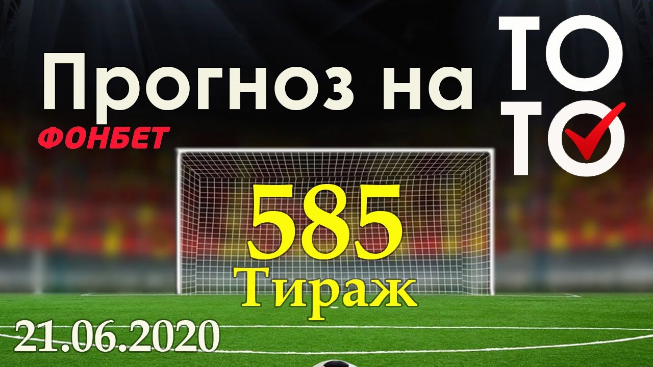 Фонбет 17 тираж Фонбет 17 тираж где играть в онлайн покер вы