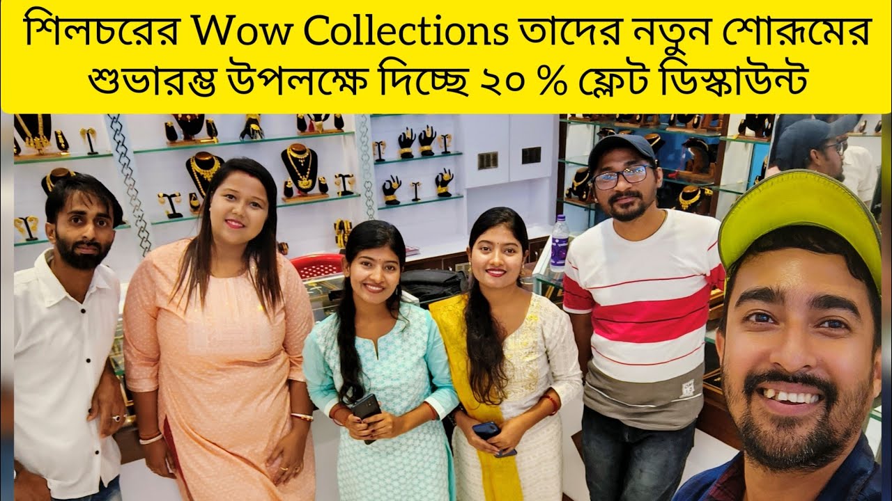 Wow Collections Silchar || New Showroom Of Silchar