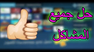 حل مشكلة عدم تشغيل محاكي psp للكمبيوتر بطريقة سهلة screenshot 5