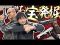 【バイオハザード】ドリキャス腕時計にレオンガスガン！部屋の奥からレアモノ続々発掘！？ 【私物紹介】