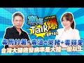 毒馬鈴薯+癌油+萊豬牛+毒蘋果的台「毒」全餐