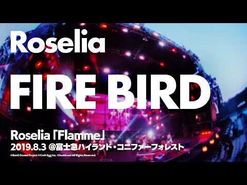 【公式ライブ映像】Roselia「FIRE BIRD」【期間限定】