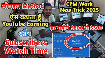CPM Work New Trick 2025 | Full Tutorial 2025 | cpm work new method | cpm work kaise kare | cpm work