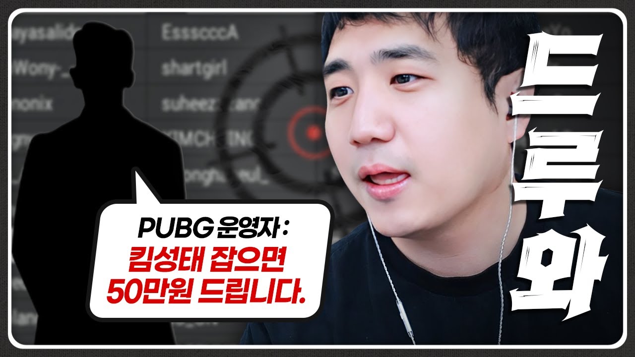 운영자님이 저한테 현상금을 걸었는데요?