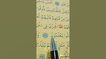سورة الزمر الأية 26 إلى 28 بصوت سعد الغامدي