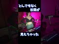 とんでもなく谷間が見えちゃういおりん【伊織もえ/切り抜き】 #Shorts