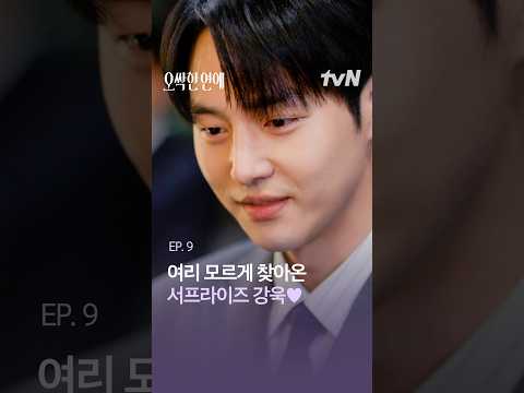 양세종의 서프라이즈 <strong>방문</strong>💓 #오싹한연애