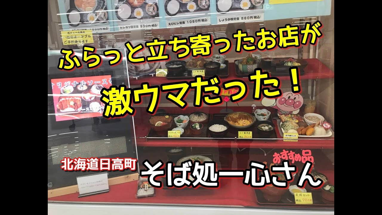 閉店しました 北海道は千歳市にある居酒屋 俺の目利き 千歳店に行って来た Youtube