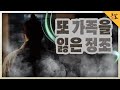[KBS 역사저널 그날] 또 가족을 잃은 정조ㅣKBS 220313 방송