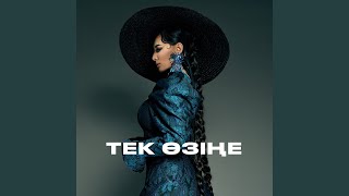 Өзіңмен ғана - Madina Sadvakasova