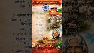 GK Important Question &amp; Answer #shorts #gk #ssc #study