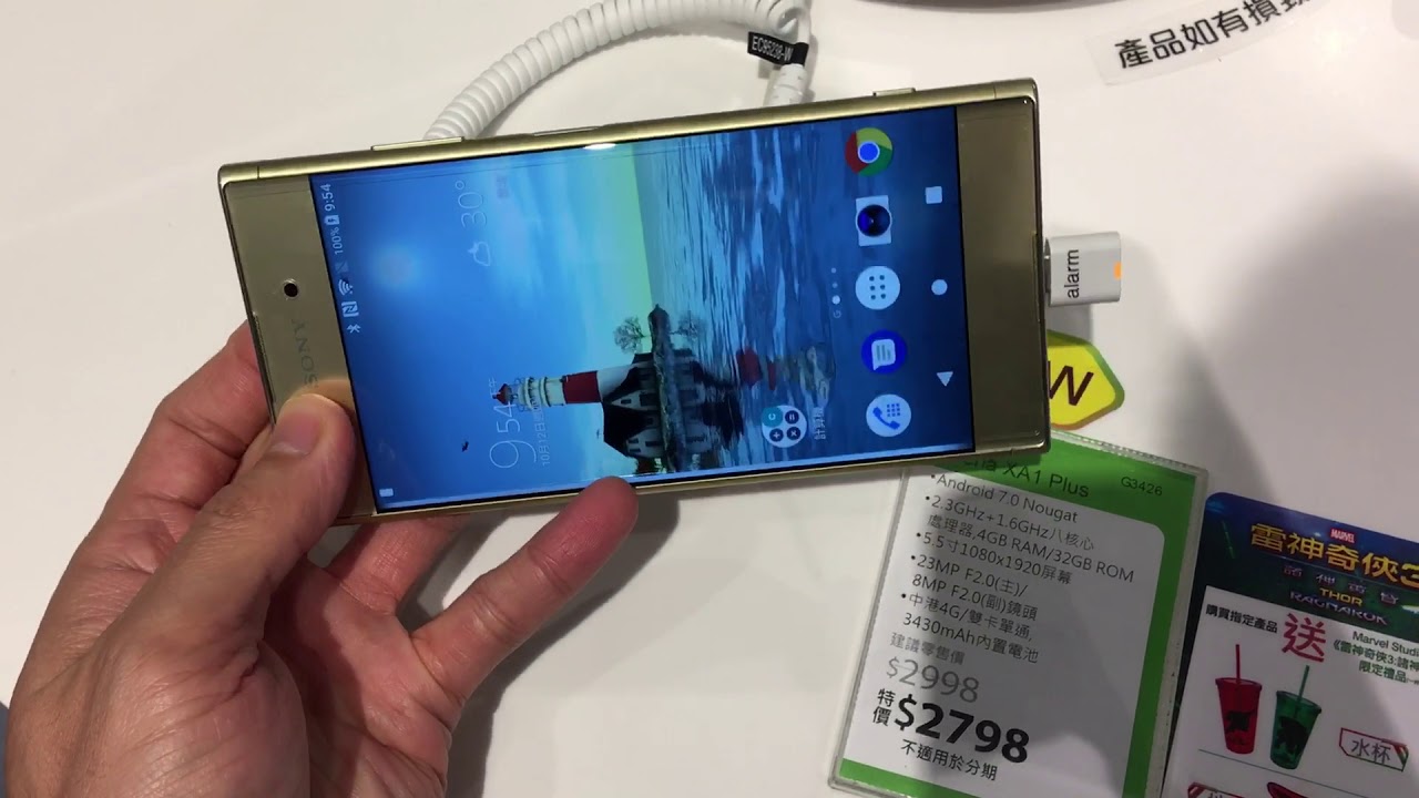 Sony Xperia XA1 Plus screen rotate flashing YouTube