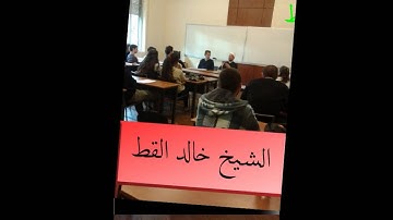 صلاه العشاء والتراويح للشيخ خالد القط الايه 41سورة الانفال الى الايه 110سورة التوبه