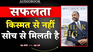Think Big | बड़ा सोचो, बड़ा बनो | Ben Carson | Book Summary in Hindi | Audiobook