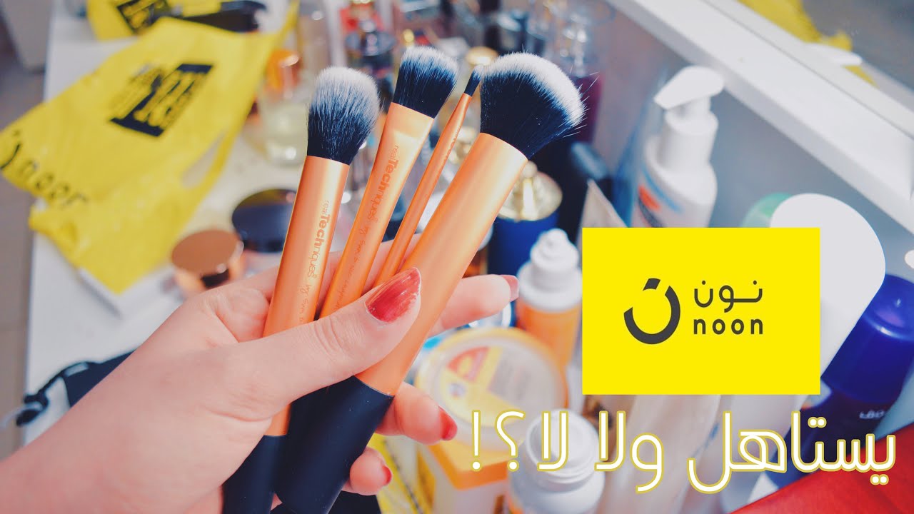 مشترياتي من نون (تجربة الموقع)🛍