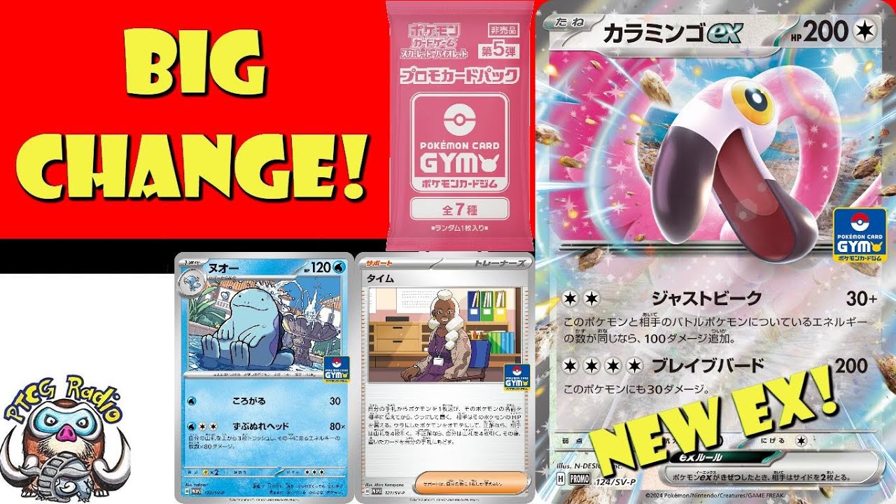 Flamigo ex and Big Change to Promo Packs! (It's Not Great!) (Pokmon TCG News) Flamigo ex and Big Change to Promo Packs! (It's Not Great!) (Pokmon TCG News)