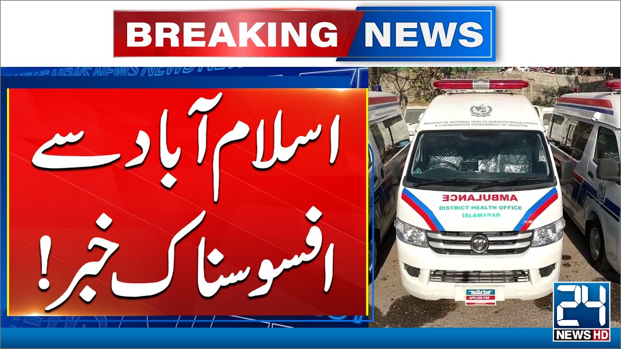 Sad News From Islamabad - Bodies of Pakistani Victims of Morocco Boat Tragedy Repatriated - 24 News