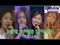 Capture de la vidéo [세기말 레전드] 1세대 아이돌 ★핑클★ 다시보기 | Fin.k.l Stage Compilation