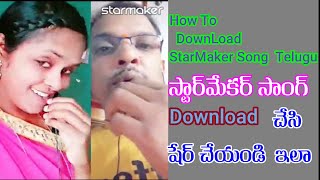 How to download Starmaker song in 1click ! Download Starmaker Song Without App ! StarMaker Telugu screenshot 5