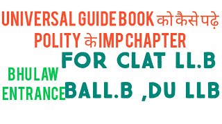 UNIVERSAL GUIDE BOOK कैसे पढ़े How TO PREPARE FOR BHU LL.B,BALLB CLAT  DU LL.B