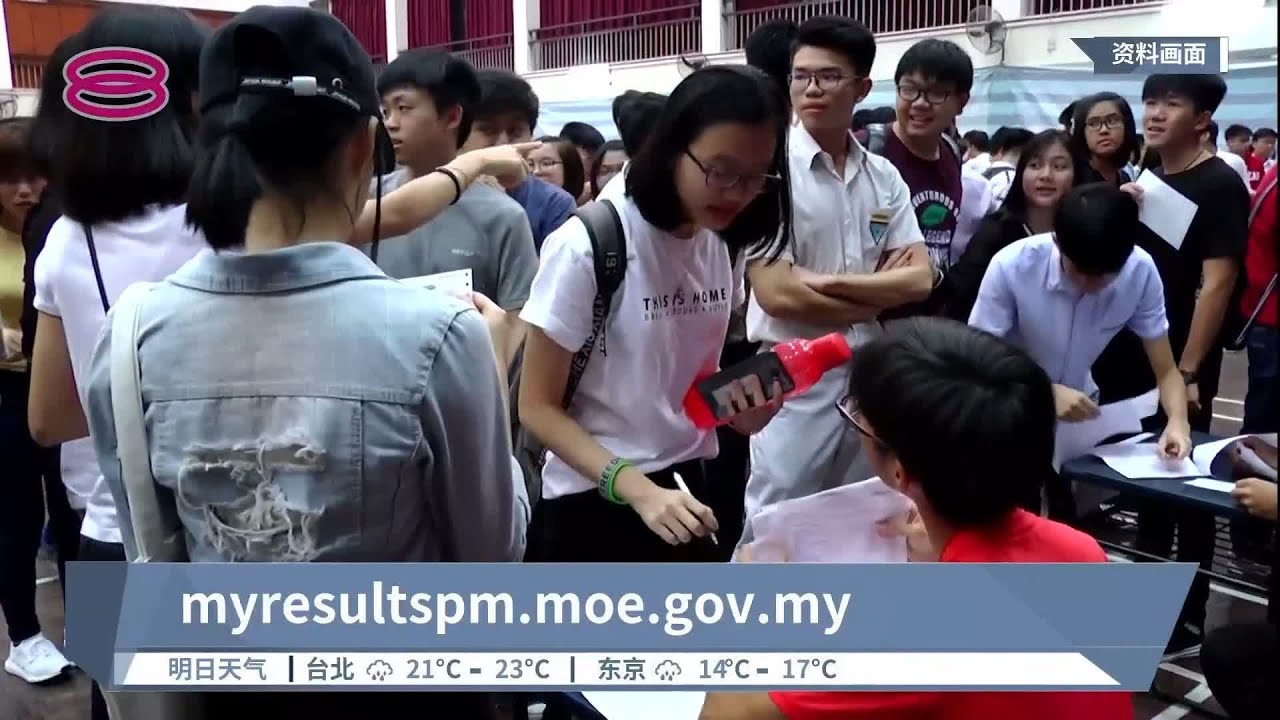 SPM成绩616放榜  考生可通过3方式查成绩【2022.06.07 八度空间华语新闻】