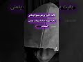 تألمت كثيرا ورغم جميع أوجاعي بقيت بوجه ضاحك وقلب يتمنى السعاده