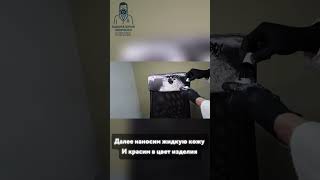 Жидкая кожа для реставрации мебели | Ремонт кресла своими руками