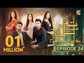 Tum Mere Kya Ho - Episode 24 - 15th May 2024  [ Adnan Raza Mir & Ameema Saleem ] - HUM TV