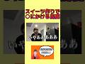 スイーツ作りで○にかけるナナオwww #shorts