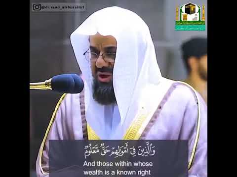 تلاوة نادرة من سورة المعارج سعود الشريم