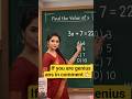 Find x in Seconds! 🤯 | 3x + 7 = 22 #youtubeshorts #shorts #class9 #puzzle