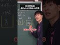 【80秒解説】食塩水を熱血授業 #理科 #中学生 #受験 #定期テスト対策 #熱血