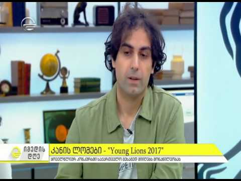 კანის ახალგაზრდული კონკურსის გამარჯვებული ქართული გუნდები!